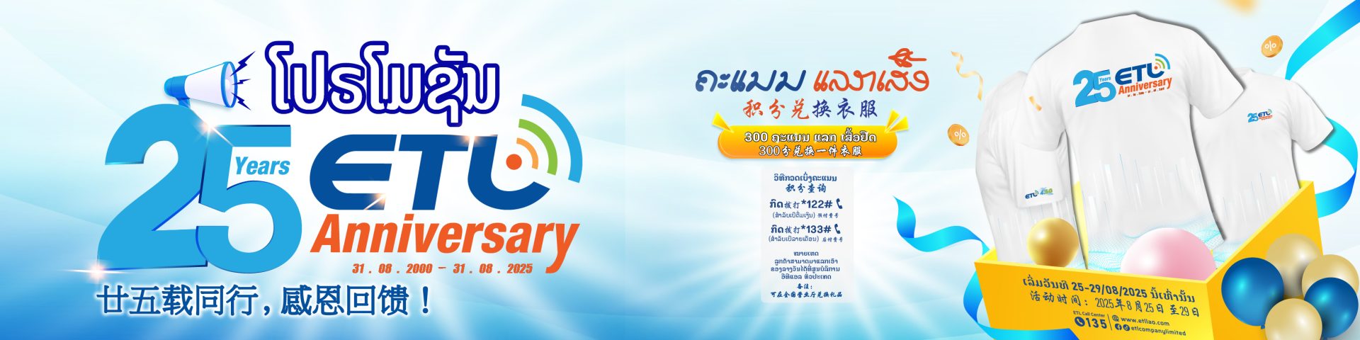 WS 1600px X 400px-01